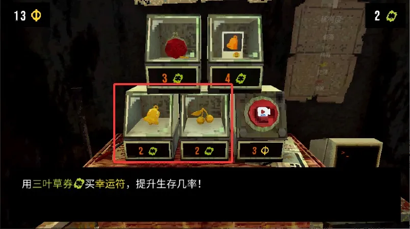 三叶草深坑(冒险解谜游戏) 三叶草深坑(冒险解谜游戏)