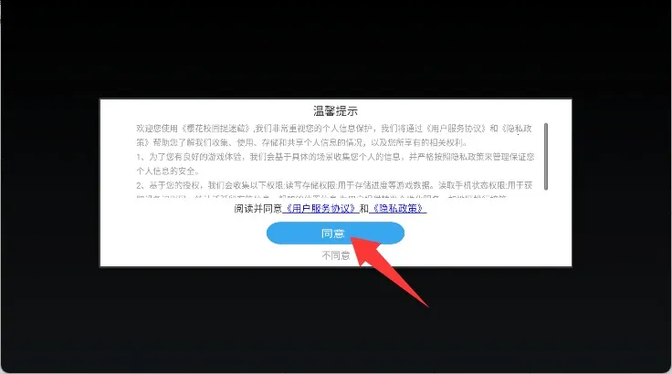 樱花校园捉迷藏最新手机版 樱花校园捉迷藏最新手机版