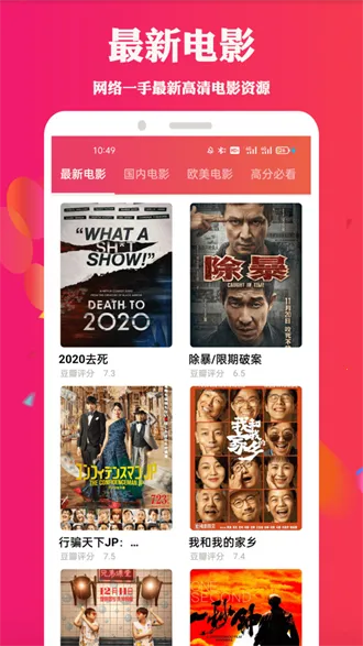 ���õ�Ӱ2025���°汾