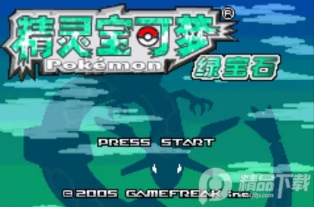 精灵宝可梦绿宝石最新手机版 精灵宝可梦绿宝石最新手机版