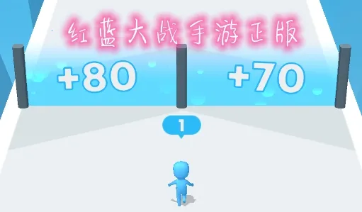 红蓝大战安卓版手机版 红蓝大战安卓版手机版