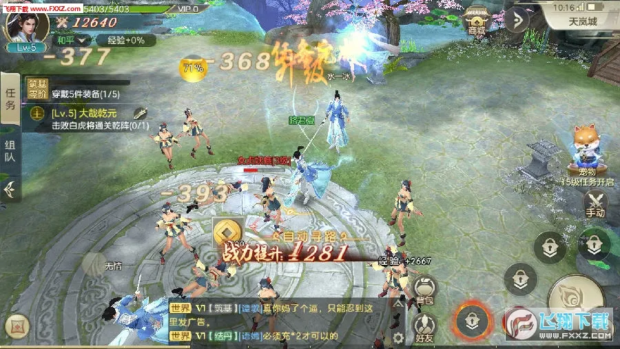 大主宰异兽之王(仙侠异兽手游) 大主宰异兽之王(仙侠异兽手游)