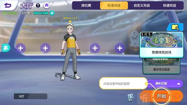 pokemonunite2025官方正版 pokemonunite2025官方正版