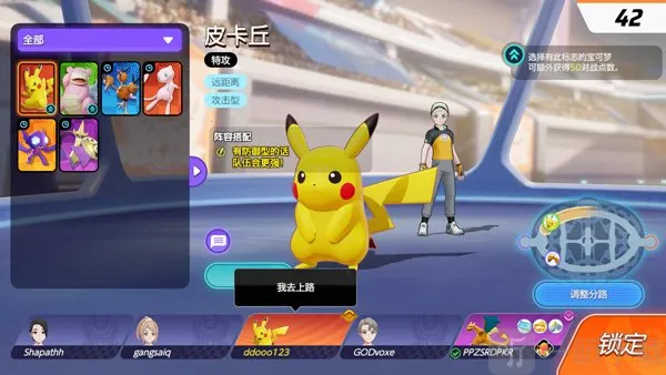 pokemonunite2025官方正版 pokemonunite2025官方正版