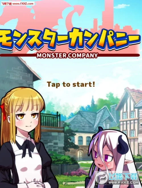 魔物娘公司安卓版手机版 魔物娘公司安卓版手机版