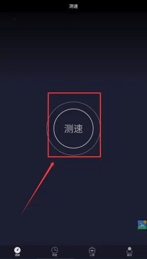������UUSpeed(������ٹ���)