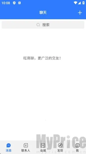 旺商聊(商务聊天软件) 旺商聊(商务聊天软件)