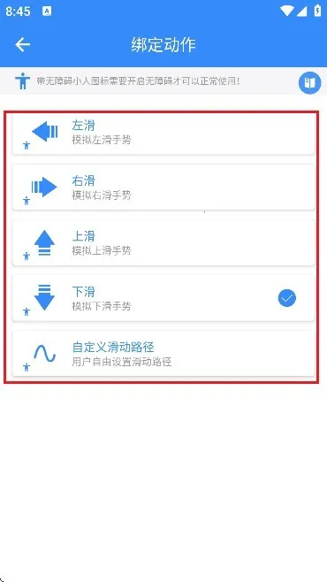 自动滑屏器2026下载安装 自动滑屏器2026下载安装