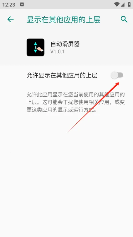 自动滑屏器2026下载安装 自动滑屏器2026下载安装
