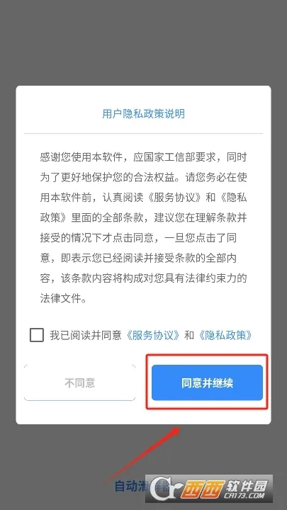 自动滑屏器2026下载安装 自动滑屏器2026下载安装