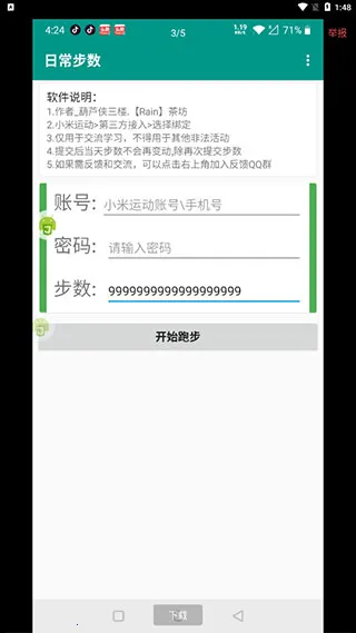 ΢�Ų���(�����޸�����)
