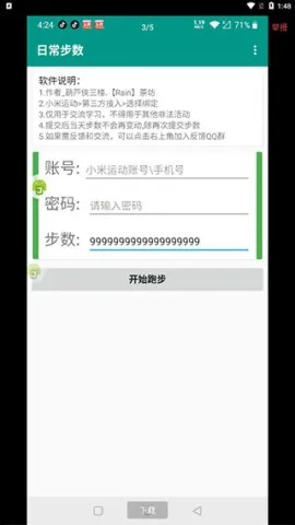 ΢�Ų���(�����޸�����)