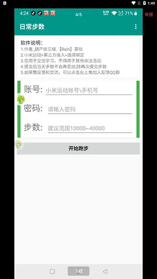 ΢�Ų���(�����޸�����)