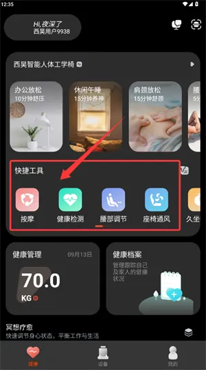 西昊智能家居2026官方正版 西昊智能家居2026官方正版