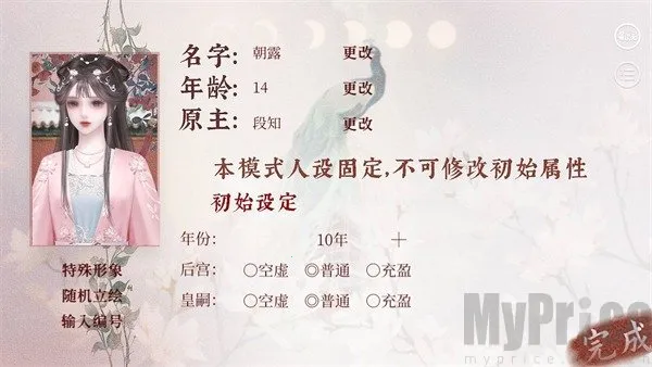 易次元深宫曲(古风宫斗手游) 易次元深宫曲(古风宫斗手游)