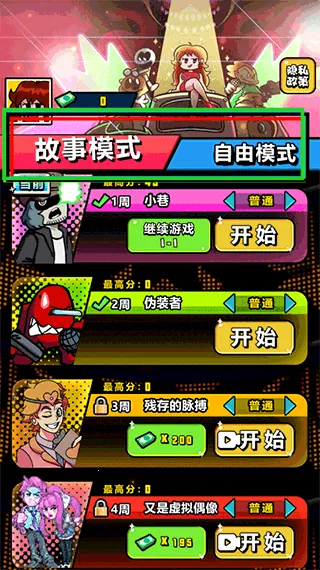 放克星期五2(音乐节奏手游) 放克星期五2(音乐节奏手游)