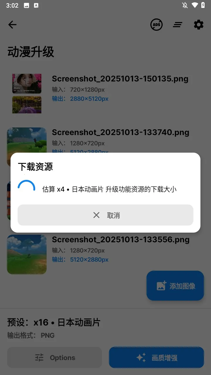 SuperImage2025���ذ�װ