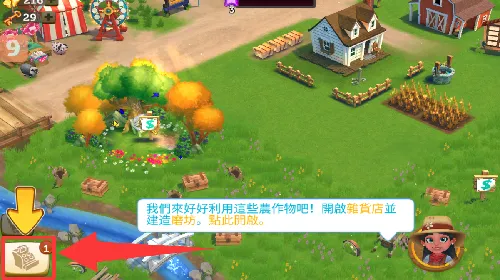 FarmVille2���ȼ�(ũ����Ӫ��Ϸ)