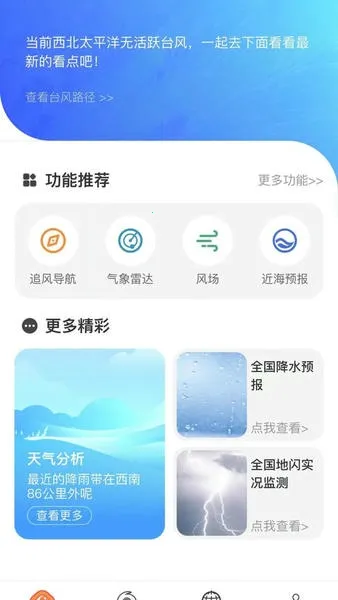 ʵʱ̨��·��2025���°汾