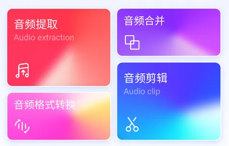 视频音频提取器2025下载安装 视频音频提取器2025下载安装