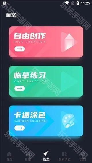 Procreate pocket(手机绘画软件) Procreate pocket(手机绘画软件)