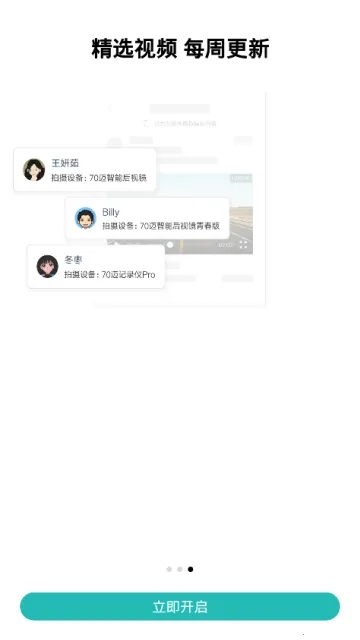 70���г���¼��(�г���¼app)