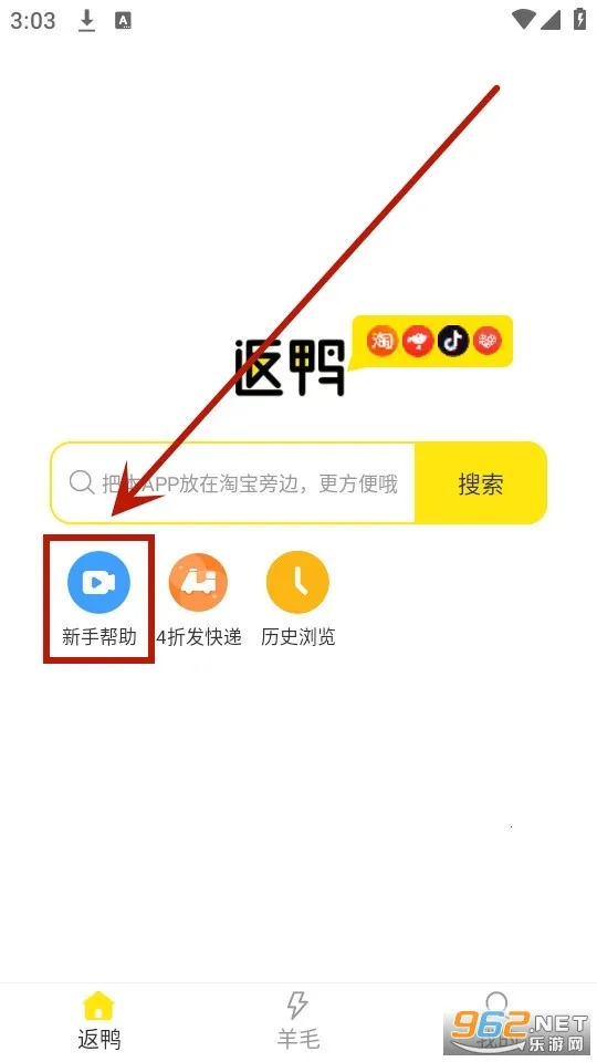返鸭返利最新手机版 返鸭返利最新手机版