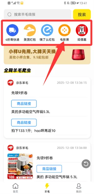 返鸭返利最新手机版 返鸭返利最新手机版