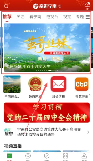 奋进宁南2025最新版本 奋进宁南2025最新版本