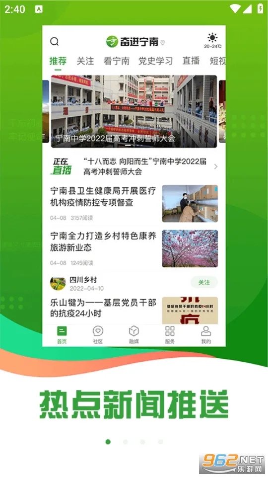 奋进宁南2025最新版本 奋进宁南2025最新版本