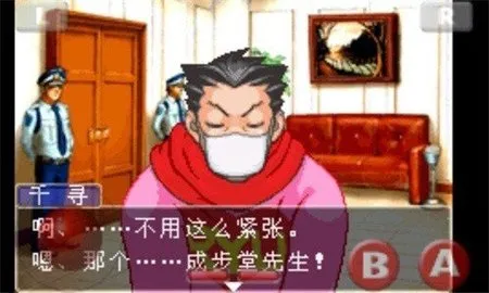 逆转裁判3(冒险解谜游戏) 逆转裁判3(冒险解谜游戏)