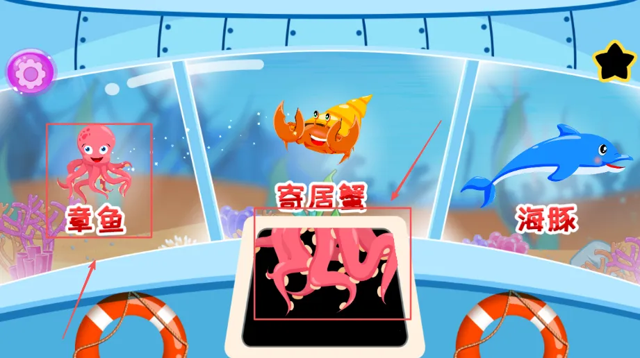 贝贝探索海底世界(儿童海底益智游戏) 贝贝探索海底世界(儿童海底益智游戏)