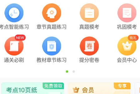 执业护士万题库(护士考试学习软件) 执业护士万题库(护士考试学习软件)