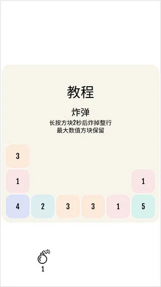 向16进化(数字解谜游戏) 向16进化(数字解谜游戏)