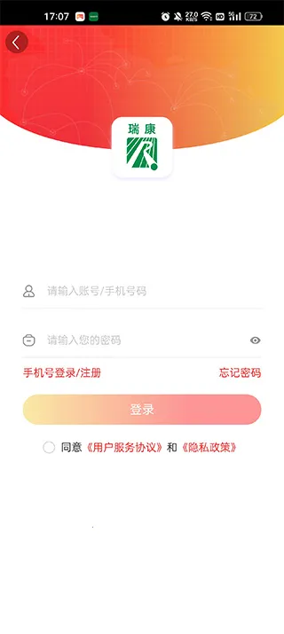 瑞康医药最新手机版 瑞康医药最新手机版