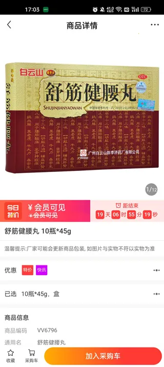 瑞康医药最新手机版 瑞康医药最新手机版