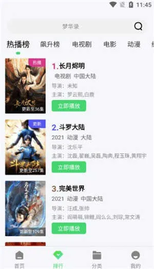 竹叶视频追剧(影视追剧软件) 竹叶视频追剧(影视追剧软件)