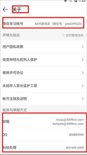 499游戏盒(游戏下载平台) 499游戏盒(游戏下载平台)