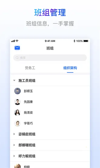 乐建工友宝(工人考勤办公app) 乐建工友宝(工人考勤办公app)