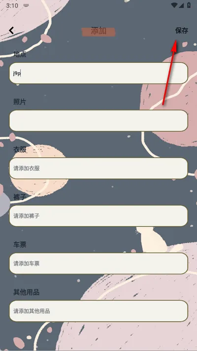 �������ռ�2026�ٷ����°汾