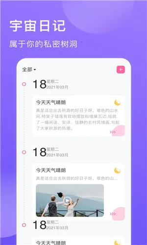 �������ռ�2026�ٷ����°汾
