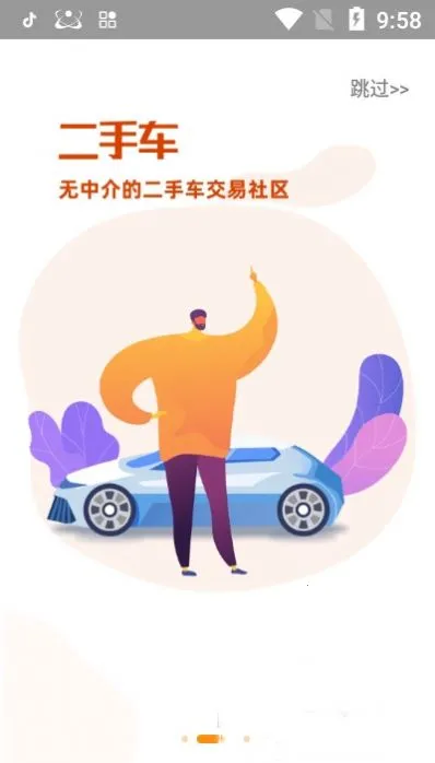 车世际(二手车共享平台) 车世际(二手车共享平台)