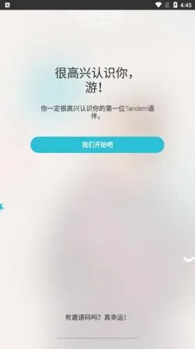 Tandem(����ѧϰƽ̨)