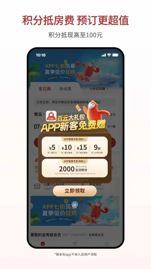 心里美(酒店预订平台) 心里美(酒店预订平台)