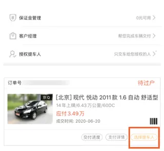 优信拍2026官方正版 优信拍2026官方正版