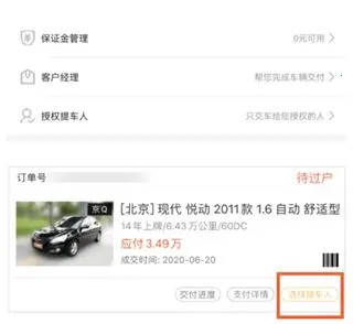优信拍2026官方正版 优信拍2026官方正版