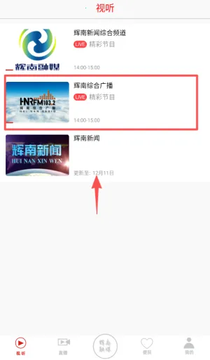 辉南融媒(辉南融媒平台) 辉南融媒(辉南融媒平台)