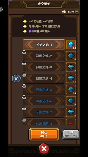 ���ߵ�����(ð����Ϸ�淨��)