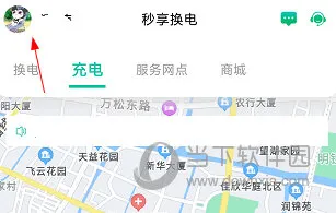 秒享换电(换电服务软件) 秒享换电(换电服务软件)