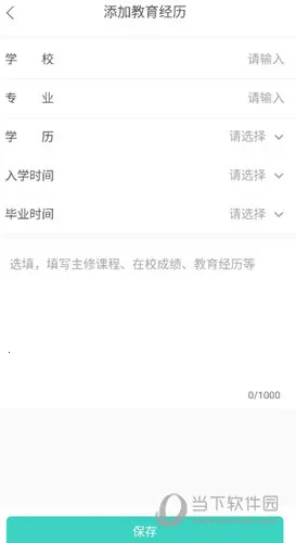 极简简历(简历制作软件) 极简简历(简历制作软件)